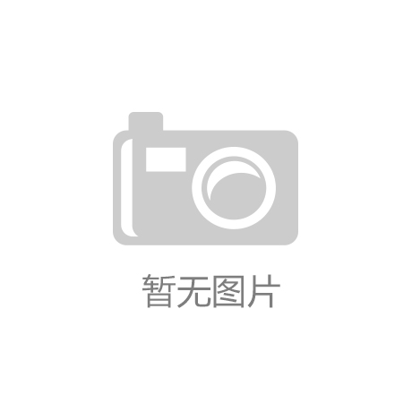 半岛·综合体育(中国)官方网站-bandao sports辰鳗科技朱越洋：以科技之力引领建筑综合能源可持续发展之路